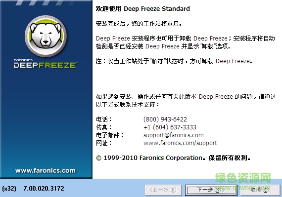 DeepFreeze Standard(���㻹ԭ���˰�)����
